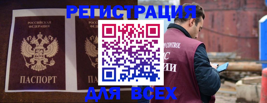 регистрация для школы в Кубинке