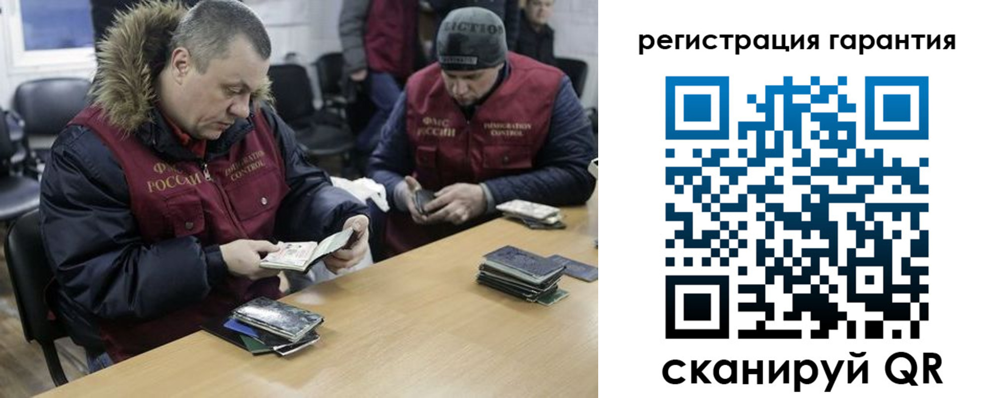 прописка для работы в Кубинке