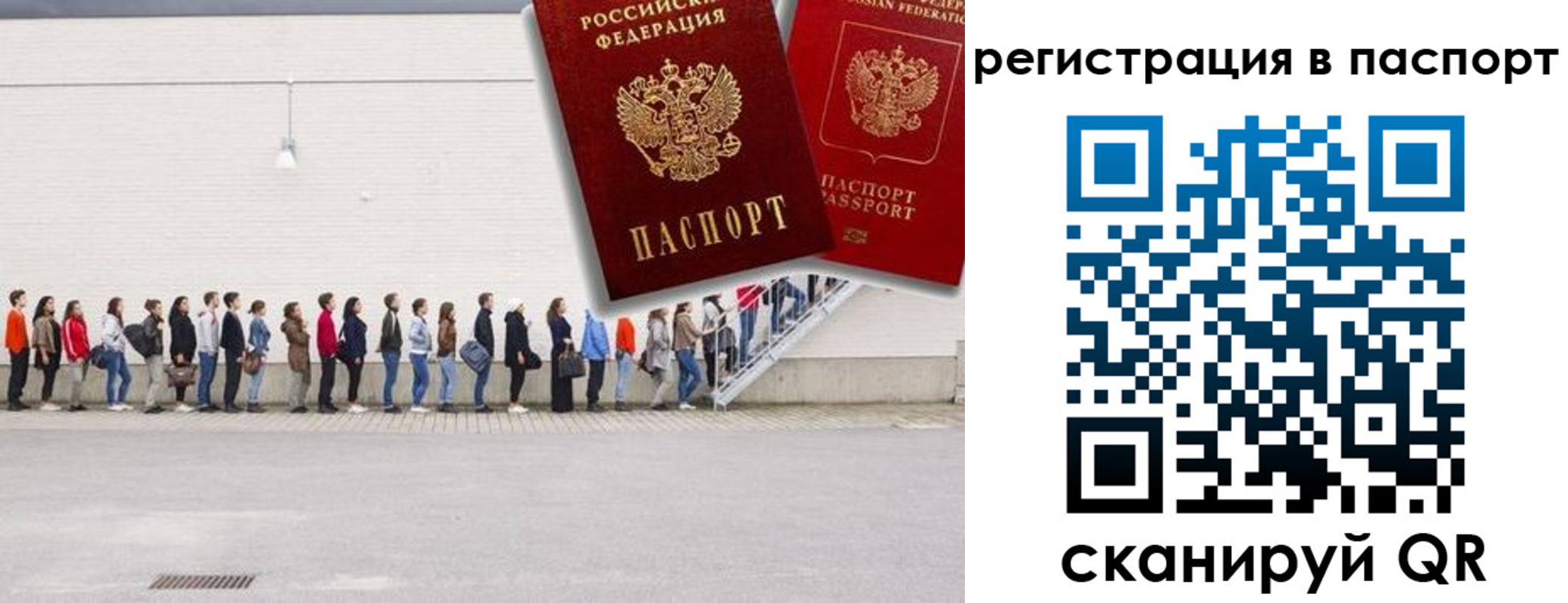 временная регистрация гарантия в Кубинке