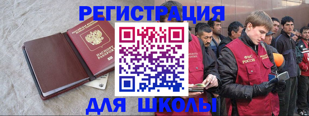 прописка в квартире в Кубинке