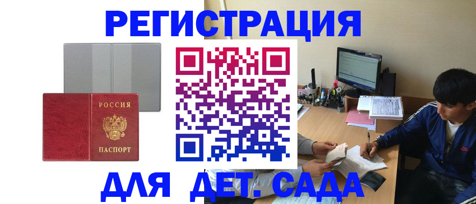 временная регистрация собственник в Кубинке