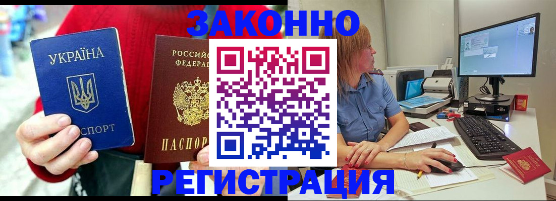 временная регистрация поиск в Кубинке
